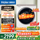 海爾滾筒洗衣機5公斤小型家用全自動(dòng)超薄母嬰兒童/嬰兒內衣洗衣機迷你 360°全域殺菌 除菌螨 旗艦新品 滾筒 3.5kg 嬰童內衣洗95°高溫煮洗+智能物聯(lián)