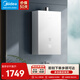 美的（Midea）【MK6A系列】16升燃氣熱水器天然氣增壓水伺服一級節能聚能瓷熱艙抗風(fēng)節能省氣低水壓?jiǎn)?dòng) 16L 雙增壓零冷水MK6A Ultra
