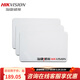 ?？低暎℉IKVISION） 門(mén)禁發(fā)卡器 監控安防門(mén)禁配件 非接觸發(fā)卡 USB即插即用 識別ID IC CPU卡免驅動(dòng)DS-K1F180A-D8E IC加密卡｜白卡【100個(gè)】