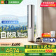 小米（MI）空調米家 3匹 超一級能效 雙出風(fēng)自然風(fēng)Pro 智能互聯(lián) 客廳變頻冷暖 健康立式空調柜機 3匹 新一級能效 自然風(fēng)雙出風(fēng)冰晶白