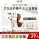 OLAY深入滋潤護手霜30g木蘭白檀香 添加煙酰胺 保濕滋潤男女通用