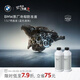 寶馬（BMW）原廠(chǎng)汽車(chē)防凍液官方發(fā)動(dòng)機冷卻液藍色/綠色 3系5系7系X1X3X5X7 3L -40℃ 藍色 適用18年6/7月前車(chē)型