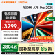 小米（MI）REDMI 電視75英寸144Hz高刷 3+64GB A Pro 75 2025節能版 小米電視機 L75RB-APE一級能效 國家補貼 75英寸
