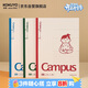 國譽(yù)Noritake設計師聯(lián)名無(wú)線(xiàn)裝訂本筆記本子 8mm點(diǎn)線(xiàn) B5/40張 3本混色 WSG-NB2XB5402