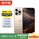 Apple/蘋(píng)果 iPhone 16 Pro（A3294）A18 Pro 二手手機國行優(yōu)惠券補貼 沙漠色鈦金屬 128G