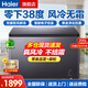 海爾（Haier）風(fēng)冷無(wú)霜冰柜家用臥式冷藏冷凍冷柜 -38℃深冷速凍冰柜 電子智能溫控節能省電 200升|星蘊銀外觀(guān)|WGHESM| 200L