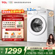 TCL超旋風(fēng)V3R滾筒洗衣機全自動(dòng)單洗10KG家電1400轉1.2洗凈比國家補貼以舊換新京東自營(yíng)G100V3R-B
