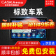 卡仕達（CASKA）適用標致301/308/408/307/2008/3008中控大屏車(chē)機導航儀一體機 四核2+32G-包安裝 官方標配+倒車(chē)后視