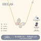 helas赫拉蝴蝶貝母項鏈18K黃金頸鏈鉆石鎖骨鏈女明星同款38婦女節禮物 【李多海同款】蝴蝶貝母項鏈/18K金 45cm