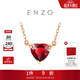 周大福ENZO 18K金愛(ài)心石榴石鉆石項鏈女 EZV8754生日禮物 40cm