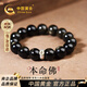 中國黃金（CHINA GOLD）黑曜石手串男士八大佛銀手鏈男小眾生日禮物送男友老公紀念日實(shí)用 【大日如來(lái)】梵文手串-羊猴