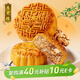 杏花樓月餅廣式五仁月餅散裝傳統糕點(diǎn)心下午茶中華老字號上海特產(chǎn)100g