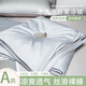 水星系列家紡新款麻繩款冰絲夏被家紡A類(lèi)涼感冰夏涼被子被芯床上用品 麻繩款夏被-碧湖蘭青灰 200*230夏被+枕套2只