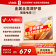 Vidda R32 二級能效版 海信電視 32英寸 金屬全面屏 萊茵低藍光護眼智能液晶電視以舊換新32V1FD-R 32英寸 R32二級能效【國家補貼20%】