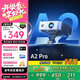 夏新（Amoi）A2pro投影儀家用智能投影機便攜臥室手機投影（光學(xué)電子對焦 高清畫(huà)質(zhì) 百元機皇)