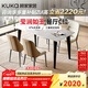 顧家家居（KUKA）意式微晶石餐桌家用客廳餐桌椅組合DS7183T 1.4M方桌+折耳咖椅*4