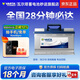 瓦爾塔（VARTA）汽車(chē)電瓶蓄電池 藍標 56318 蒙迪歐福特吉利桑塔納志俊 以舊換新