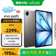 vivo Pad5 平板電腦【國家補貼15%】藍晶×天璣9300+  2.8K超高分辨率 安卓大屏體驗 vivo Pad5【灰常好】16GB+512GB 官方標配