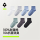 有棵樹(shù)男士襪子男秋冬季純棉短襪薄荷香氛10A抗菌防臭吸汗透氣抗起球襪