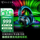 雷蛇（Razer） 雷蛇北海巨妖V3 7.1幻彩頭戴式立體聲音樂(lè )游戲耳機耳麥  吃雞絕地求生 北海巨妖V3專(zhuān)業(yè)版（觸感震動(dòng)體驗 無(wú)線(xiàn)連接）