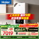 海爾（Haier）【行業(yè)首創(chuàng  )雙冷凝26JN7Eco】一級能效燃氣壁掛爐天然氣采暖爐暖氣片地暖鍋爐熱水器 國家補貼自營(yíng)