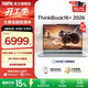 ThinkPad【國家補貼15%】聯(lián)想ThinkBook16+2026 銳龍AI 7 處理器升級版 16英寸輕薄商務(wù)筆記本電腦 新品 銳龍AI 7 H 450/32G/1T 星耀白