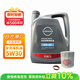 日產(chǎn)（NISSAN）原廠(chǎng)全合成機油5W-30 小保養套餐（機濾+墊片）4L