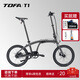 TOFA折疊自行車(chē)T1經(jīng)典20英寸中置內變速折疊車(chē)成人男女士學(xué)生折疊單車(chē) 霧境灰 20英寸