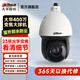 dahua大華dahua球機 400萬(wàn)高清 網(wǎng)絡(luò )高速智能球機 紅外100米 光學(xué)變焦紅外夜視防水防塵 DH-SD4423-D-i