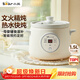 小熊（Bear）電燉鍋 電燉盅 煮粥神器煲湯鍋燉湯鍋 BB煲嬰兒煮粥鍋熬粥寶寶燉盅小型1-2人輔食鍋E15K2 1.5L