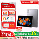 聯(lián)想小新12.1英寸平板電腦2.5K屏10200mAh電池影音娛樂(lè )學(xué)習8G+128G灰+鋼化膜+保護殼1號店專(zhuān)供套裝