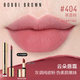 芭比波朗云朵唇霜啞光唇釉口紅唇膏#404 Downtime茶荔棕口紅生日禮物