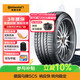 德國馬牌（Continental）汽車(chē)輪胎 225/40R18 92Y SC5 XL FR MO原配奔馳CLK/SLK(進(jìn)口)