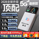 昌實(shí)【送一年流量】5G千兆網(wǎng)絡(luò )2026新款隨身wifi6網(wǎng)速移動(dòng)10000毫安充電寶二合一無(wú)線(xiàn)全國通用無(wú)線(xiàn)流量 【5G全網(wǎng)通】+1W毫安【頂配BT64核64天線(xiàn)】