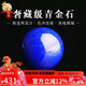 妍韻珠寶奢藏級青金石單珠散珠阿富汗圓珠文玩配飾配珠diy吊墜配件14-15mm