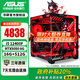 華碩 酷睿i5 12400F/14600KF/5050/5060/5060TI臺式電腦主機diy電競游戲ROG直播設計渲染剪輯臺式整機 熱銷(xiāo)款 i5 12400F/5050/16G 單主機