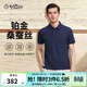 金利來(lái)【鉑金桑蠶絲】春夏季節短袖polo衫男士彈力抗皺商務(wù)高端翻領(lǐng)T恤 藏藍-95 L 175/92A 推薦135-150斤
