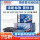 博世（BOSCH）剎車(chē)片適配標致 雪鐵龍 前片+后片套裝【四輪8片裝】 標致308 1.6L 2.0(12至15款)