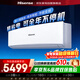 海信 空調4匹掛機 易省電 一級能效 AI省電 家用商用兩用大風(fēng)量速冷熱空調FKFR-90GW/B4C3EA