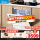 美的（Midea）【灶下V9 Pro白】洗碗機嵌入式家用灶下103L升級一鍵洗烘蒸汽單消毒七星消殺105℃熱烘洗消一體機