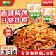 金大州 香辣金針菇15g*20袋 麻辣休閑零食辦公室小吃下飯菜出游小包裝