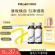 POLA新版寶麗POLA美白液美白飲褪黑色素速攻煥白祛黃口服液防曬亮白飲 第3代美白飲【 10瓶*1盒 】提升光澤