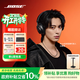BOSE【全國補貼】QuietComfort Ultra2 II 頭戴式無(wú)線(xiàn)藍牙運動(dòng)電競游戲主動(dòng)消噪降噪生日禮物 【王鶴棣同款】Ultra II 經(jīng)典黑