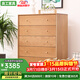 良工（lg）實(shí)木五斗柜櫻桃木北歐臥室現代簡(jiǎn)約家具抽屜柜斗柜客廳儲物柜 0.8米五斗柜全櫻桃木