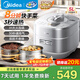 美的（Midea）高端電壓力鍋電高壓鍋 家用立體ih加熱5升0涂層電壓鍋一鍵自動(dòng)排氣雙膽快手菜高壓電飯鍋3-4-5-6人 5L 【8分鐘一道菜】0涂層丨ih大火