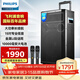 飛利浦（PHILIPS）15英寸廣場(chǎng)舞音響戶(hù)外舞臺大功率移動(dòng)便攜式拉桿音箱無(wú)線(xiàn)藍牙大音量K歌擴音配雙話(huà)筒SD170PLUS