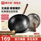 康巴赫炒鍋精鐵防銹爆炒老鐵鍋家用無(wú)涂層錘紋物理防粘炒菜鍋電磁爐明火 經(jīng)典錘紋-明火專(zhuān)用 32cm
