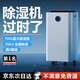 唯品森活【爆賣(mài)十萬(wàn)丨德國進(jìn)口】除濕機家用凈化空氣一體抽濕機臥室內除濕器宿舍干燥別墅地下室專(zhuān)用抽濕器 100L/天 320-960㎡ APP遠程操控丨雙排水 恒濕省電丨大容量水箱丨真5重靜音