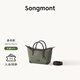 Songmont山下有松循跡輕松手機包輕便迷你托特單肩手提斜挎小包女 松林綠 預售30天