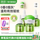 潤本（RUNBEN）電熱蚊香液插電定時(shí)加熱器補充裝無(wú)香無(wú)味驅蚊神器家用無(wú)煙溫和 經(jīng)典定時(shí)款1器4液